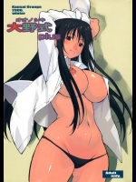 [関西オレンジ]大野式plus(げんしけん)