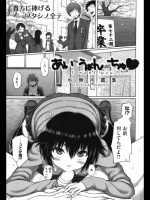 あいうぉんちゅ