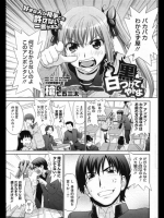 白黒つけてやんよ_2