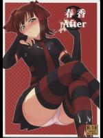 [PLANT] 春香After 3 (アイドルマスター)