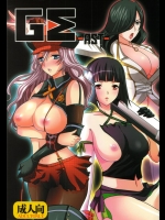 (C78) [ねことはと (鳩矢豆七)] GE AST (ゴッドイーター)