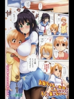 [FCT] 姉ちゃんの友達と二人になるとろくな事がないっ全話