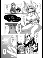 うどんげ漫画_2