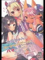 《C89》 [23.4ド(イチリ)] お兄ちゃんがソーシャルゲームにハマってしまったようです (Fate／kaleid liner プリズマ☆イリヤ)