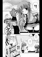 [かたせなの] Kissより先は…。