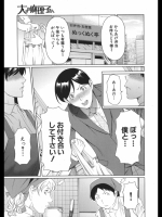 大きな麻里子さん1@タカスギユウ