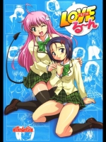 LOVEる～ん_2
