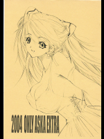 2004 ONRY ASKA EXTRA