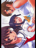 Metasequoia