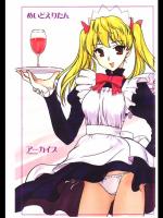 School Rumble - Archive - Maid Eri-tan