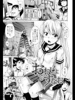 [高城ごーや]おねしょですなお