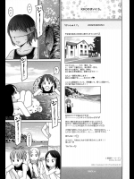 The Garden of Eathly Delights(全２話) - 東山翔