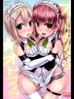 オルタナティブ☆オトコノコ