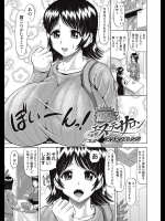 [ヌクヌクオレンジ] 爆乳エステサロン
