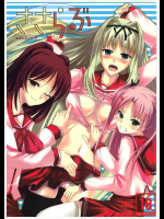 [ハイスイノ陣]ささらぶ
