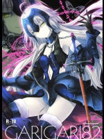 (C91) [小林由高 (アレマテオレマ)] GARIGARI82 (Fate)