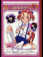 豚さん調教観察えにっき_2