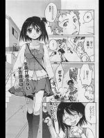 ドンマイ！高橋さん