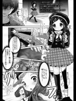 [うすべに桜子] 逆襲