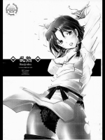 ToHeart2 乱熟 [琥珀亭(堺はまち)]