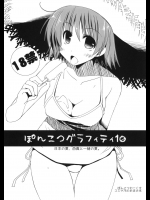 【パイズリ】【巨乳】ToHeart 2のエロ同人誌