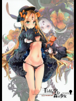 [70年式悠久機関]千の仔を孕む森の少女 (Fate Grand Order)