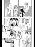 [昭嶋しゅん] JC援交 もっと！早成サイド