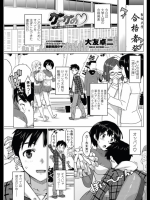 [大友卓二]かてかの！第2話（オリジナル）