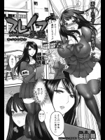 スレイブ学園あづさの場合