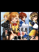 STRIKERSと遠隔セックス_4