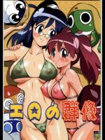 エロの群像