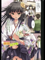 [唐辛子ひでゆ]妄想リアル