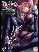 逆レ足コキ Grand Order