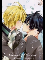 (終焉のキズナ) [椿姫茶館 (椿屋伊織)] しろいあさ (終わりのセラフ)