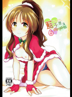 (シンデレラ☆ステージ6STEP) [井戸水屋 (黒すけ)] 藍子ミュエンドレス6 (アイドルマスター シンデレラガールズ)