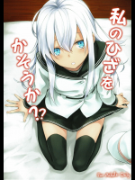 [infinity line]私のひざをかそうか？？ (艦隊これくしょん -艦これ-)_2