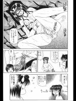 [月見里中] 夏休みの過ごし方／前・後編