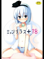 [100円外務省] ミョンプラス+18
