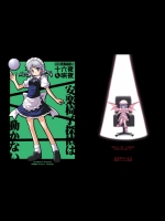 [みずまんじゅう] 特命メイド長 十六夜咲夜-安楽椅子探偵は動かない-