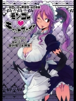 [I'e POISON] モンコレキャットファイト