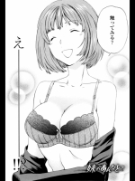 妹のあんなとこ