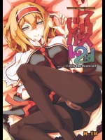 【アナル】【百合】東方のエロ同人誌