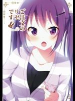 ご注文のリゼです (ご注文はうさぎですか？)