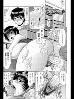 [甲斐ひろゆき] 真夏の花園♯3