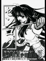 [ゴロメンツ]上杉弾正少弼謙信