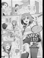 幼馴染の誘惑_3