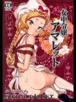 女中令嬢_3
