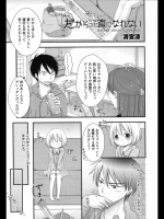 [清宮涼] だから素直になれない