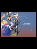 東方浮世絵巻 「ミルキーウェイの刹那的且つ情熱的な魔術符」