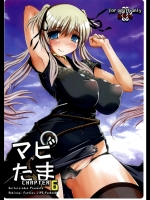 マビたま6.SMN